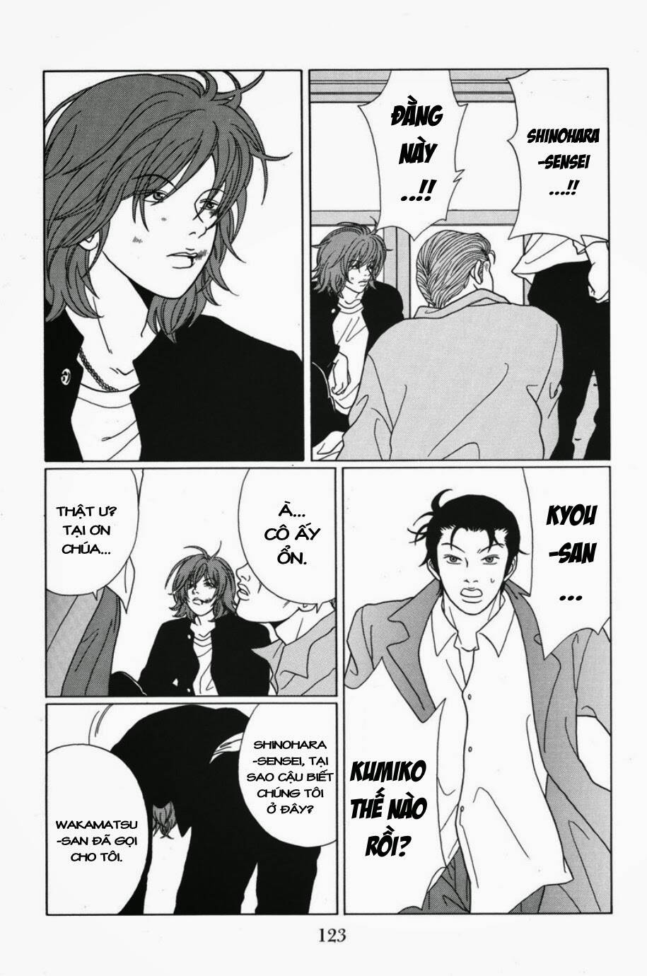 gokusen/11