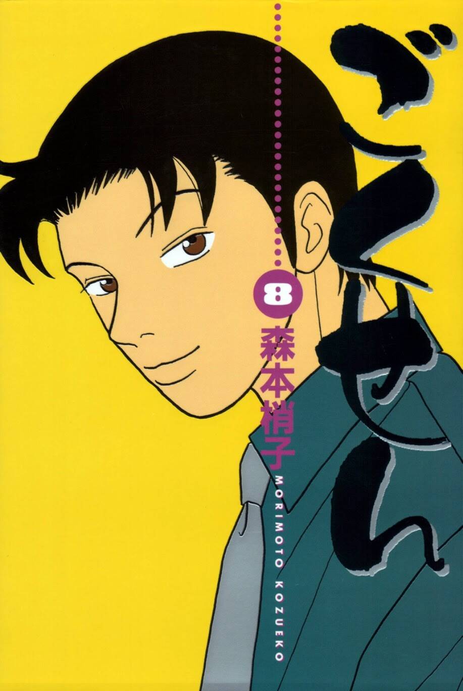 gokusen/1