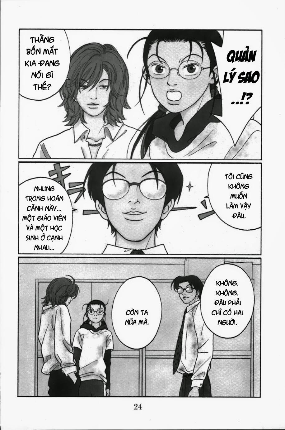 gokusen/2