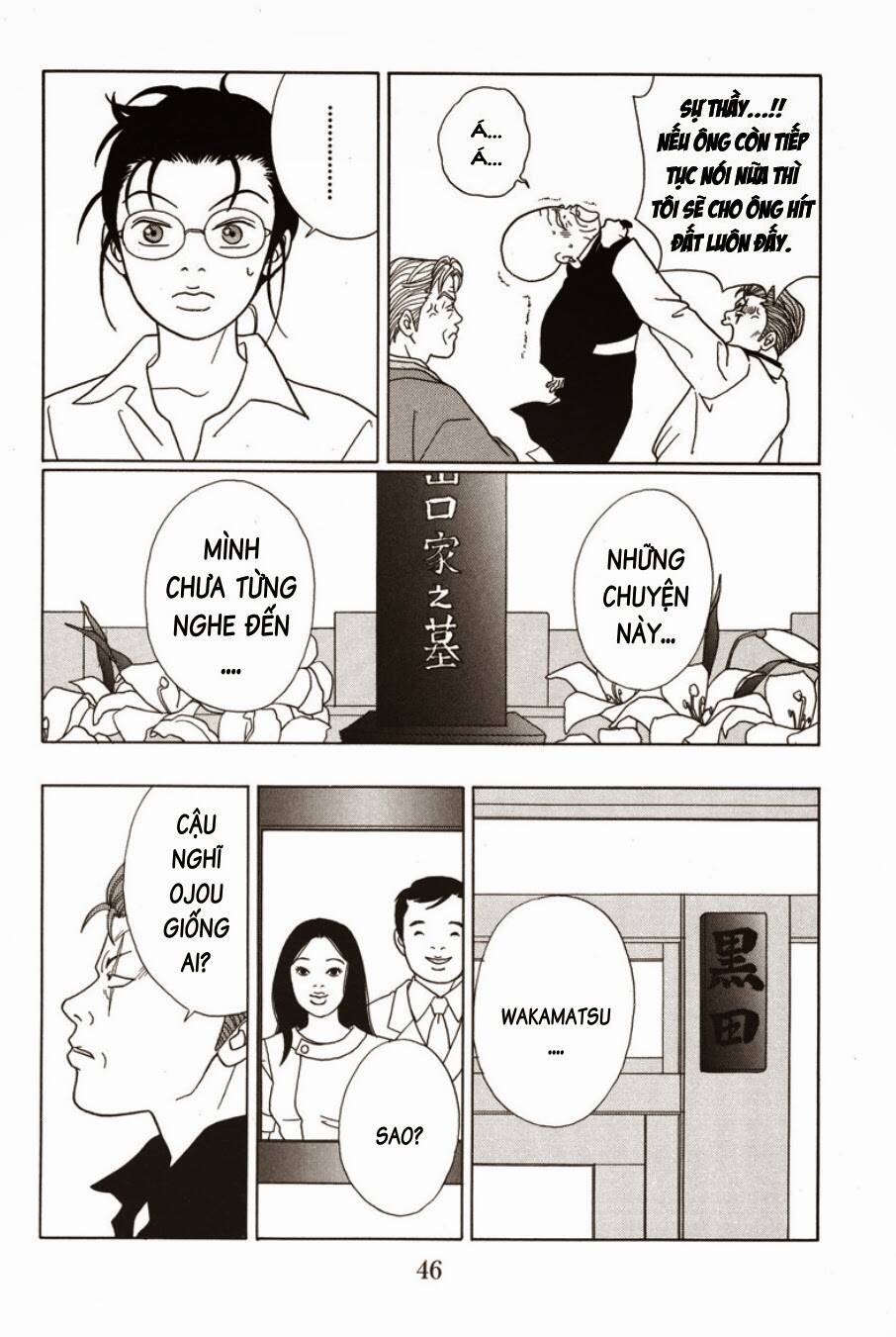 gokusen/6