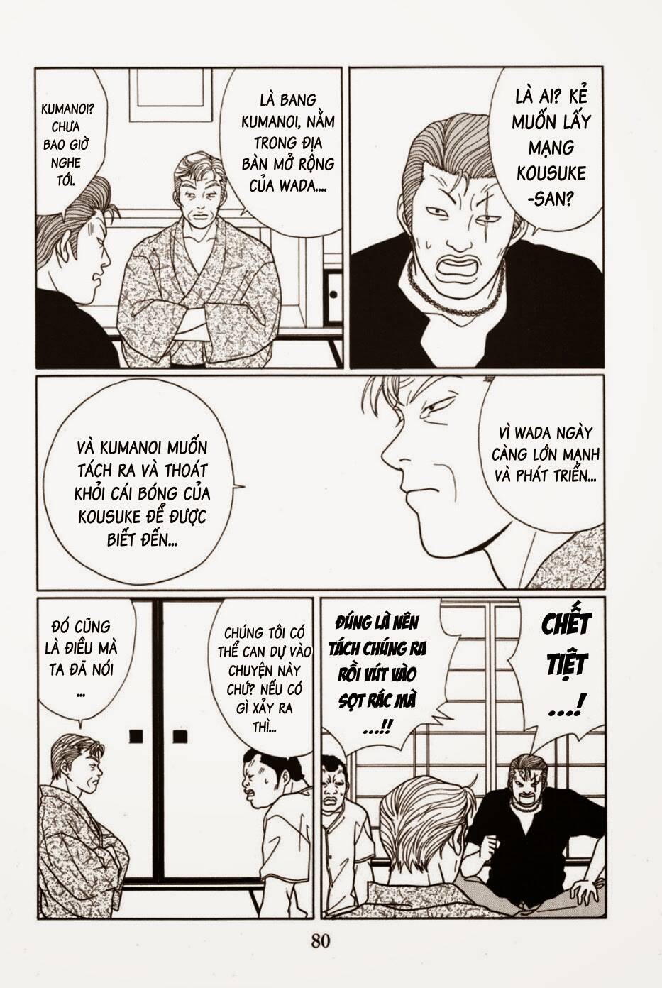 gokusen/6