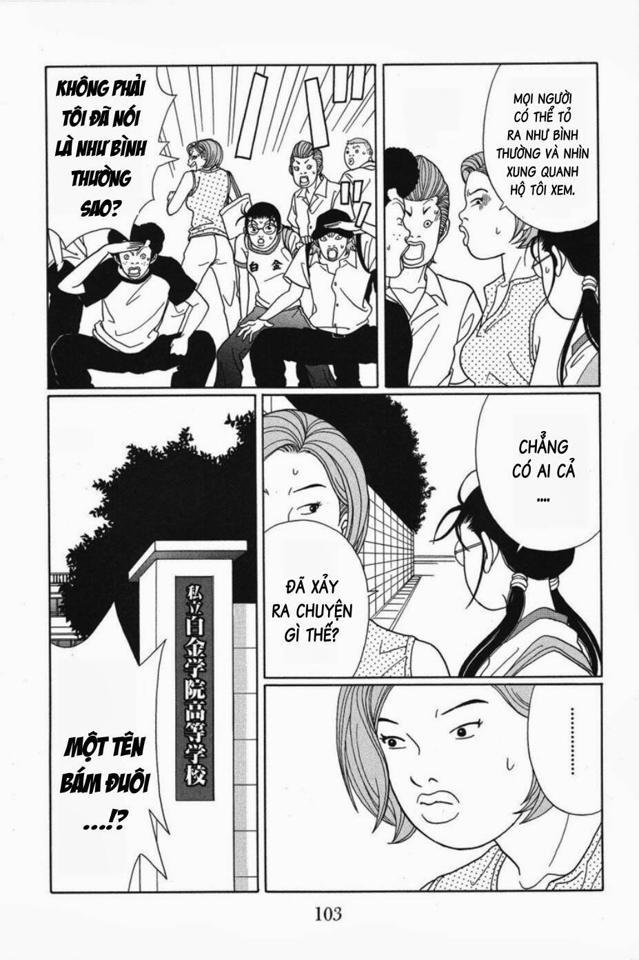 gokusen/15