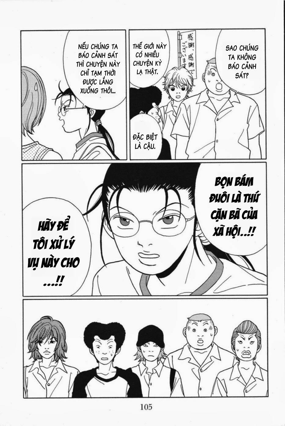 gokusen/17