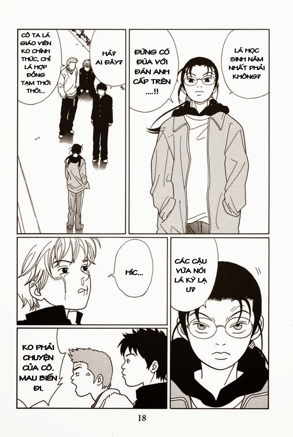 gokusen/17