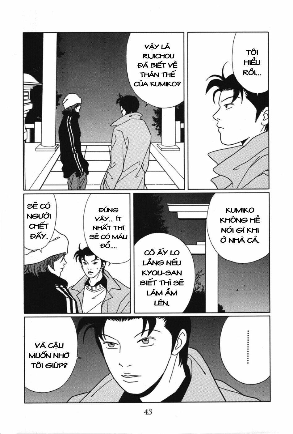 gokusen/5