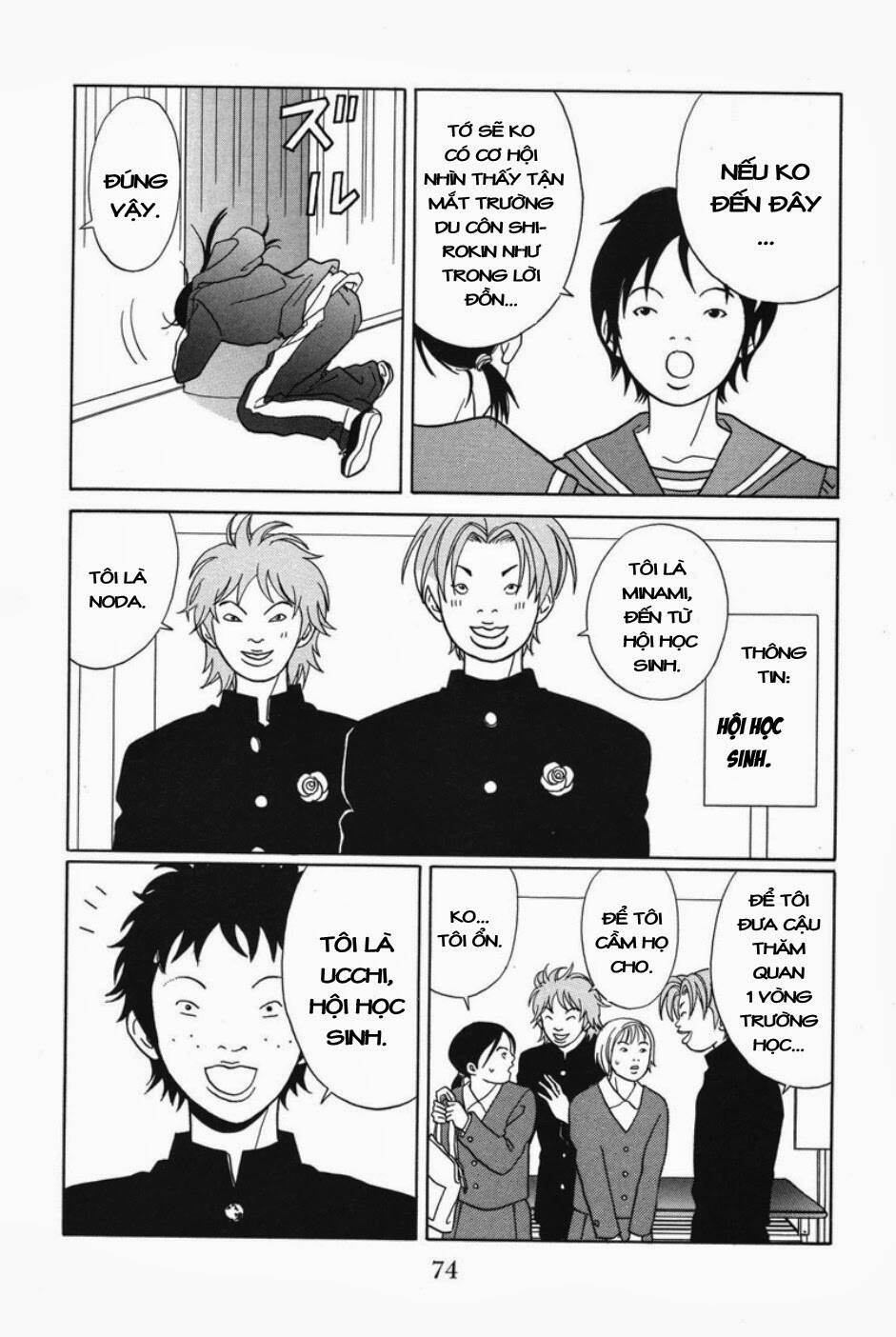 gokusen/4