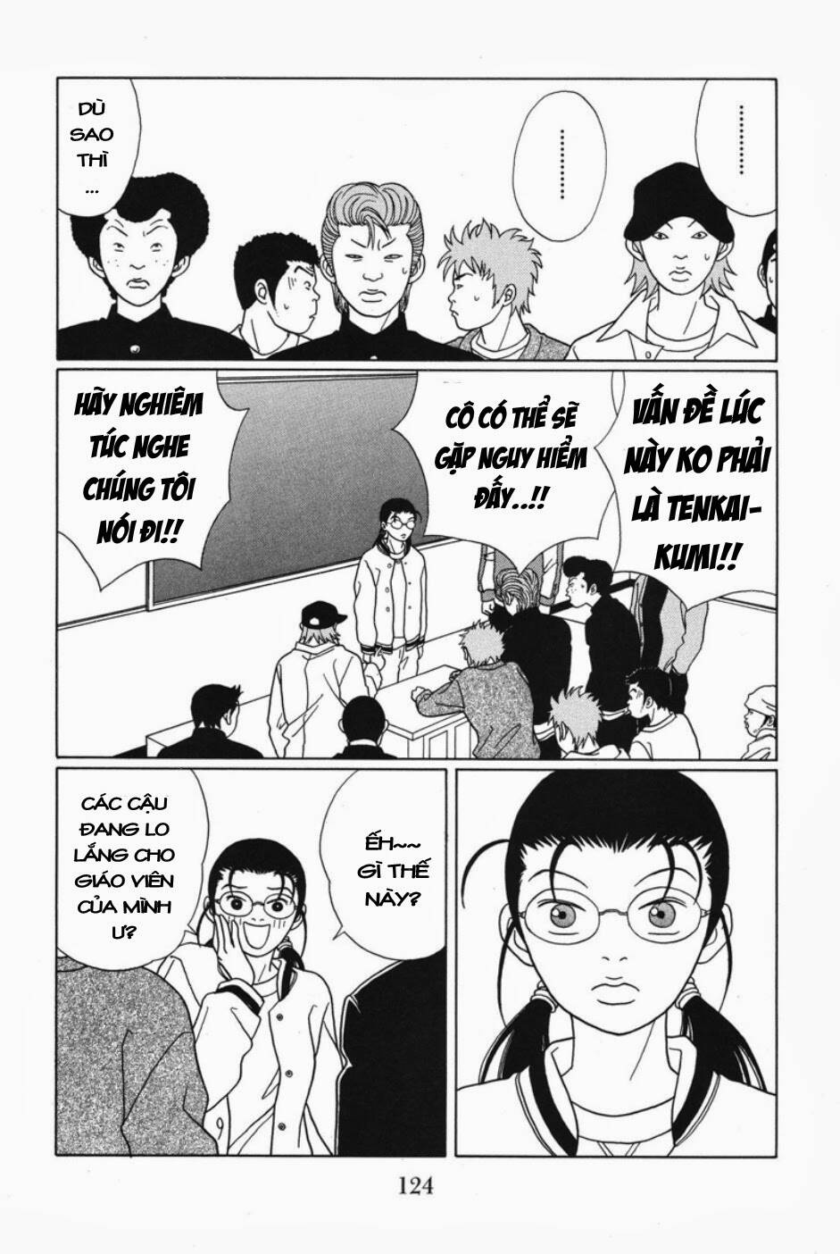 gokusen/4