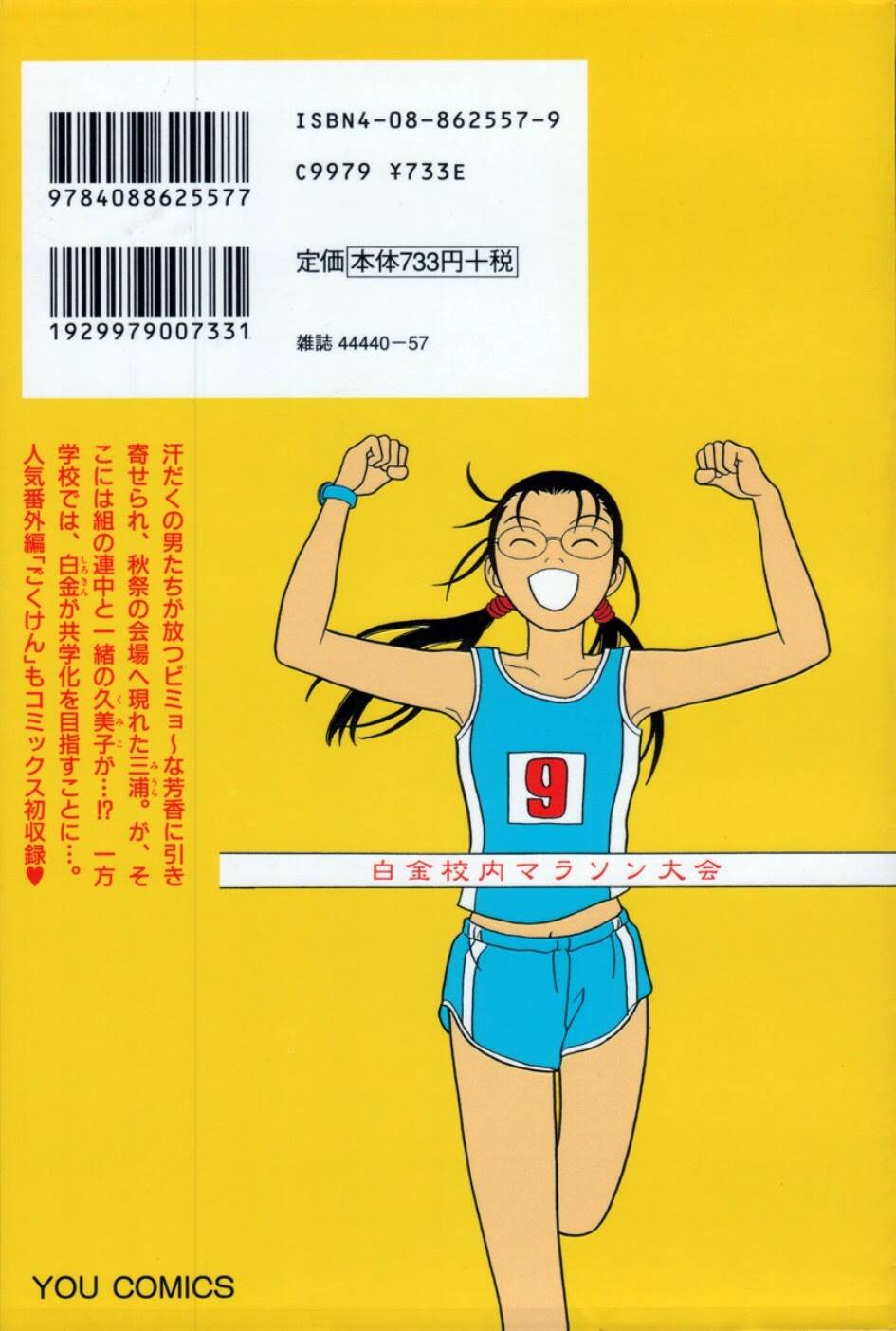 gokusen/20