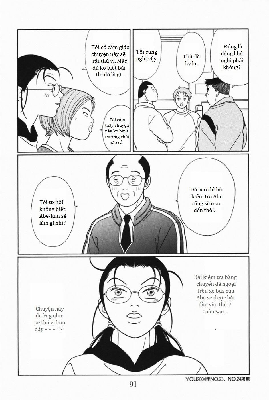 gokusen/17