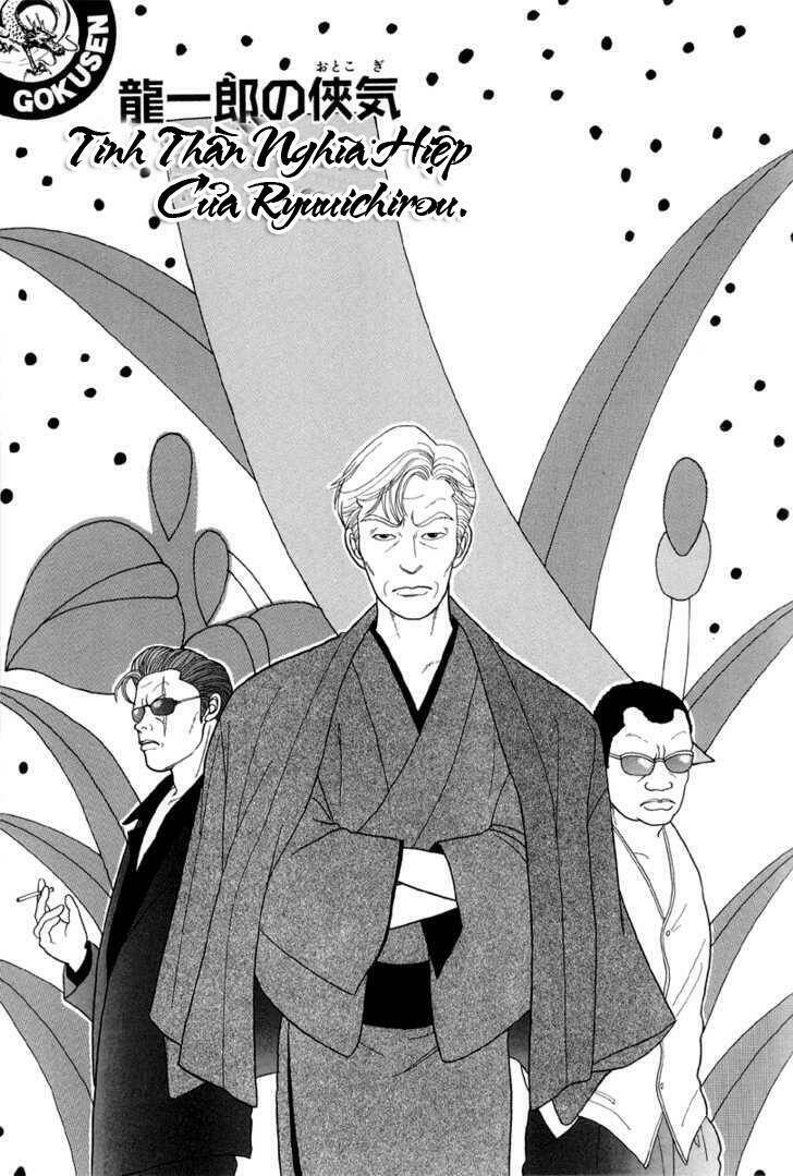 gokusen/0