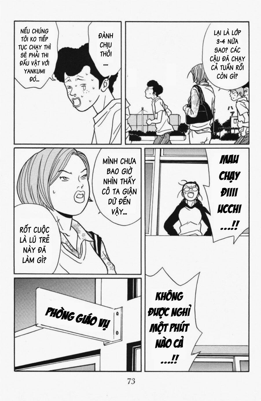 gokusen/11