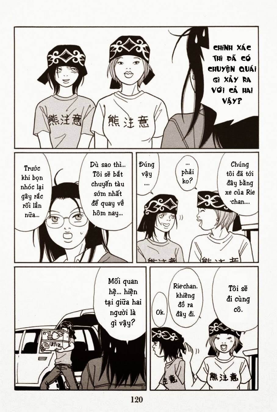 gokusen/18