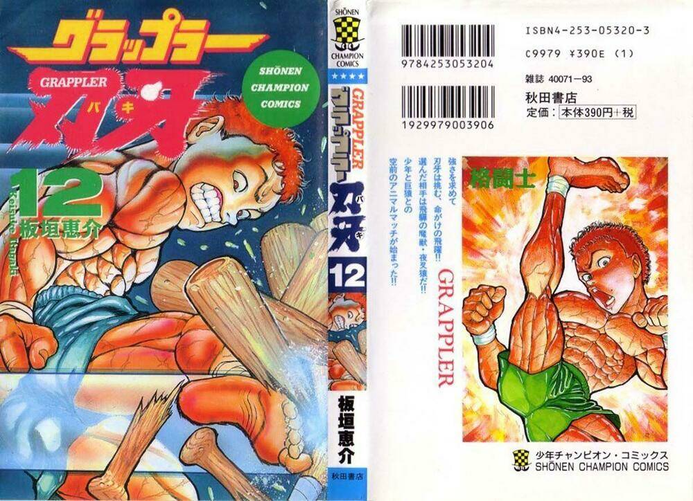 grappler-baki/0