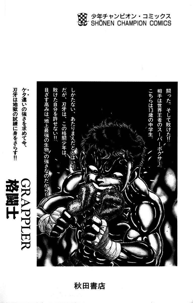 grappler-baki/22