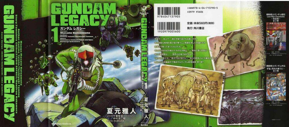 gundam-legacy/0