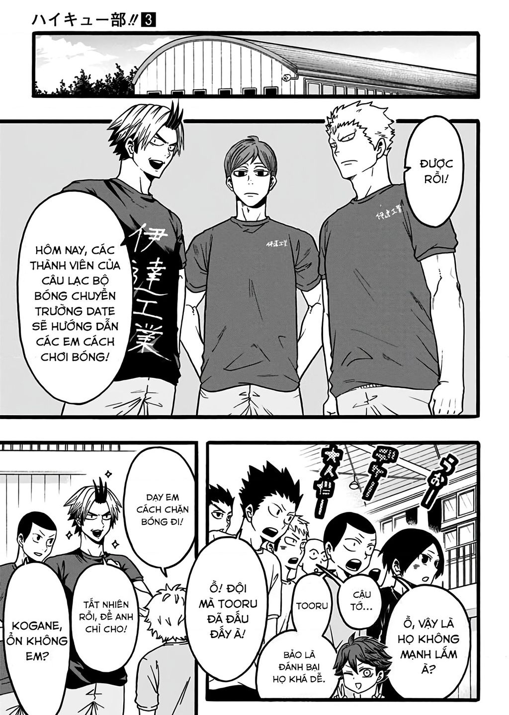 haikyuu-bu/2