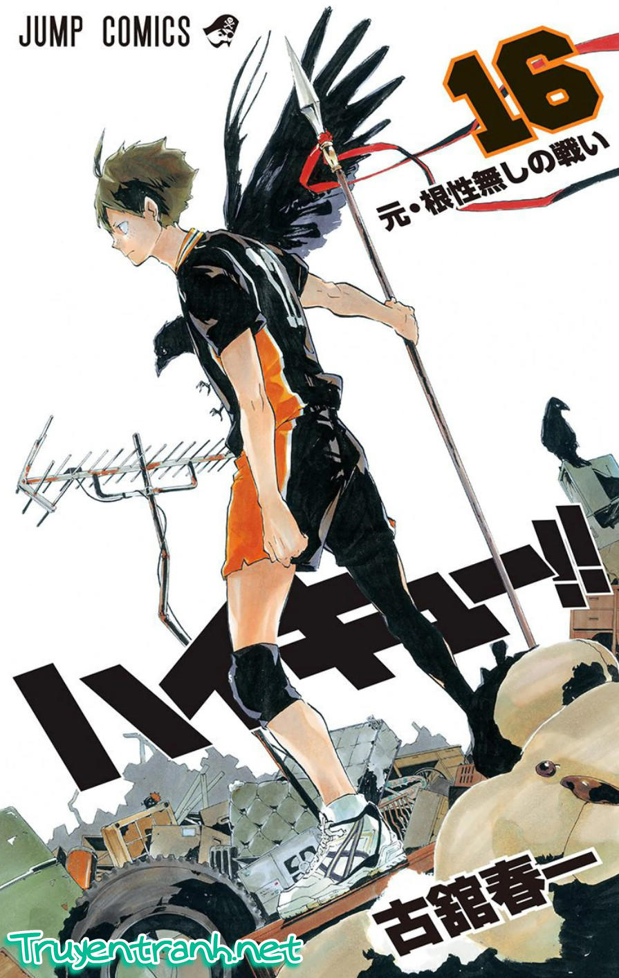 haikyuu/1