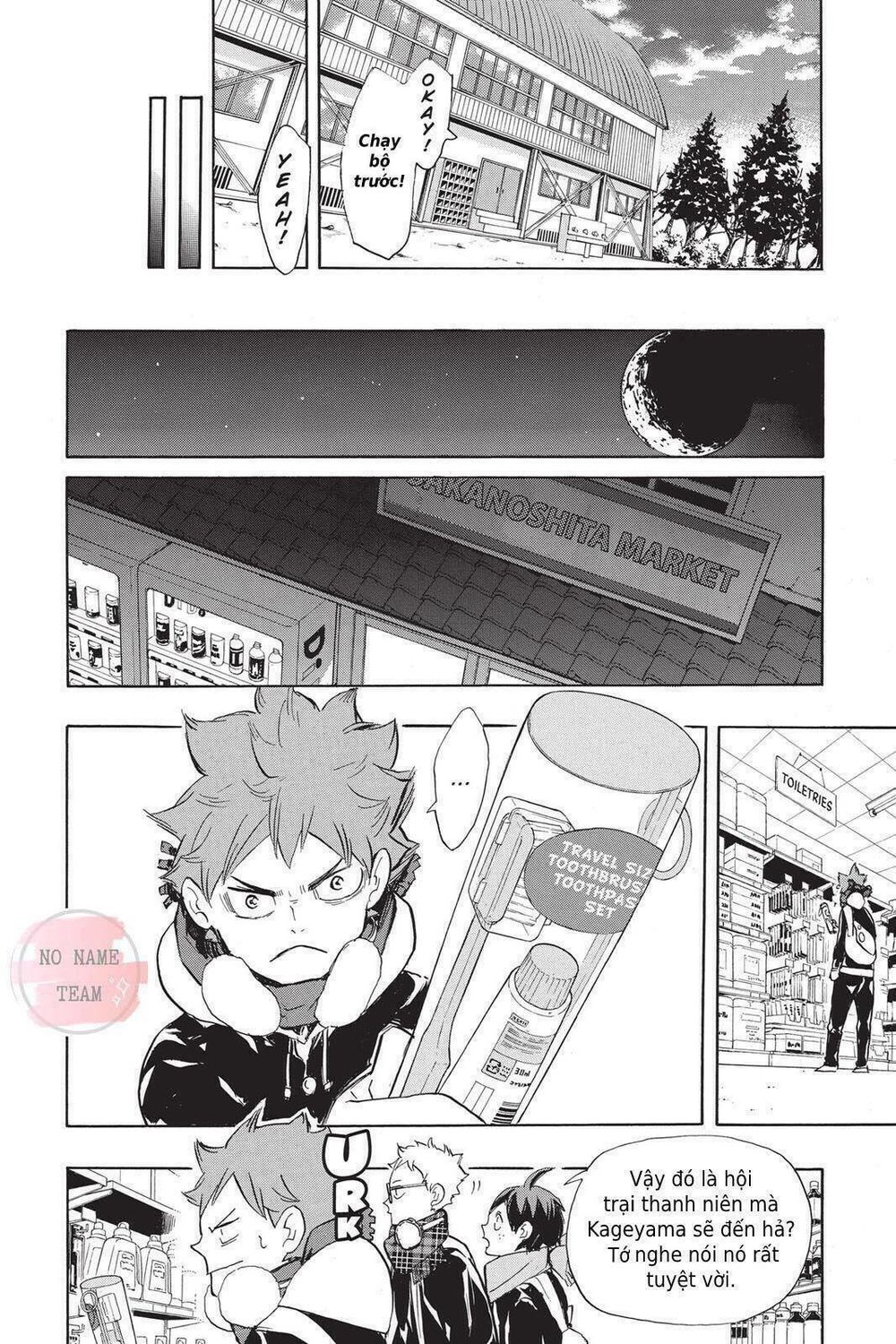 haikyuu/11