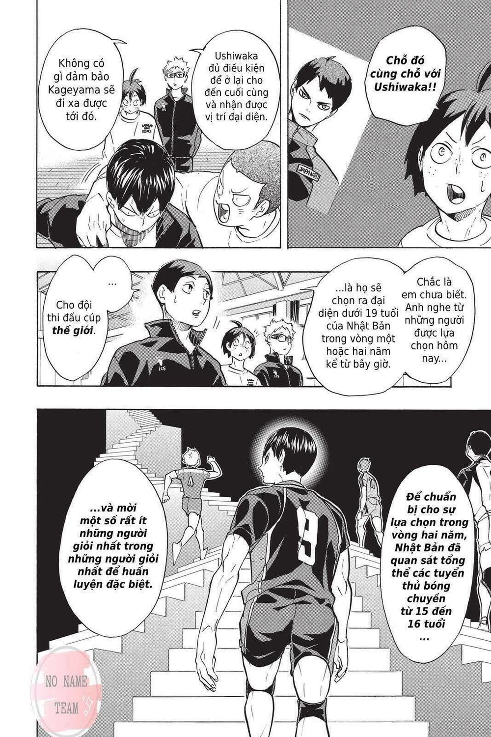 haikyuu/3