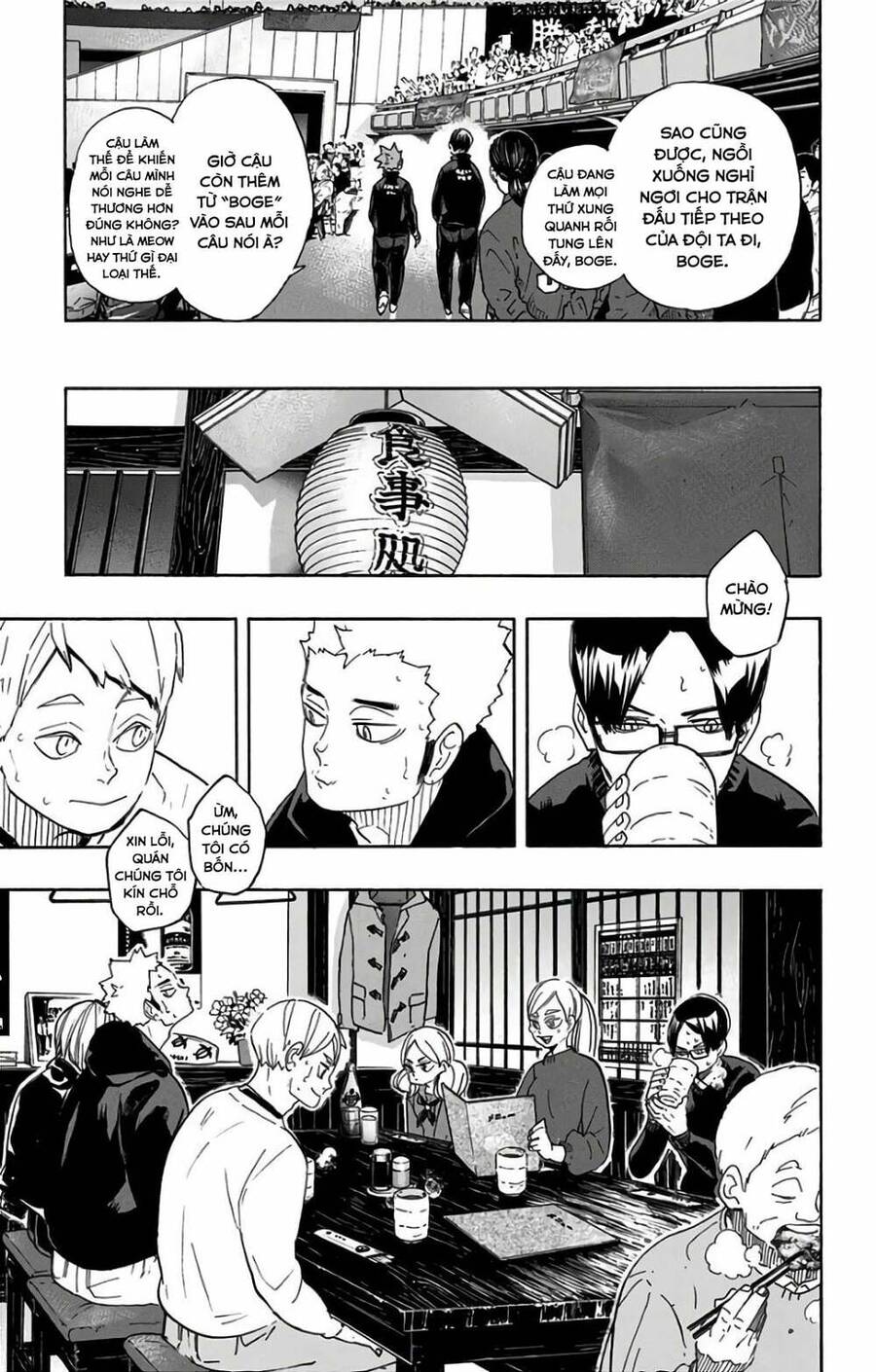 haikyuu/7