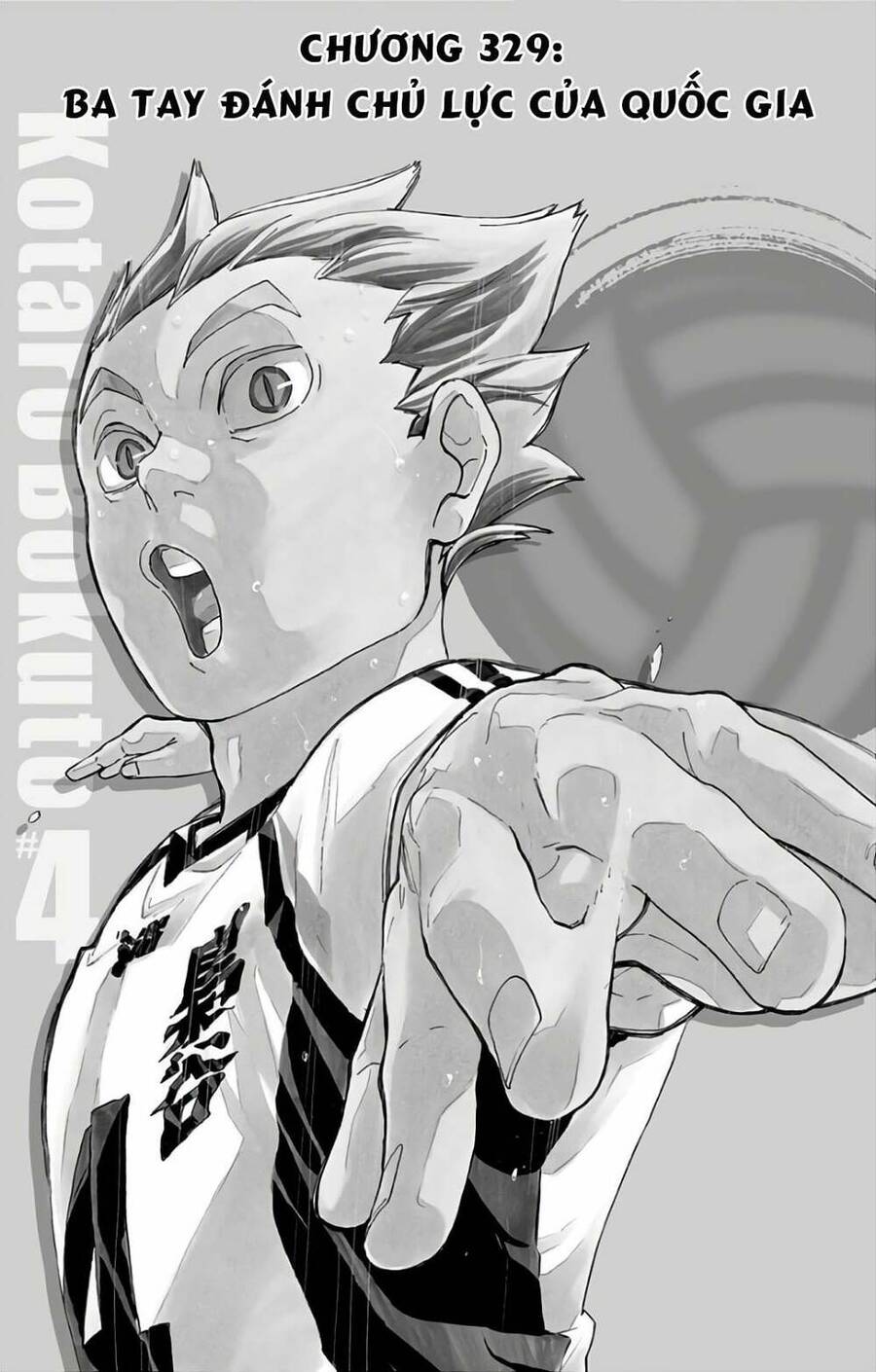 haikyuu/1