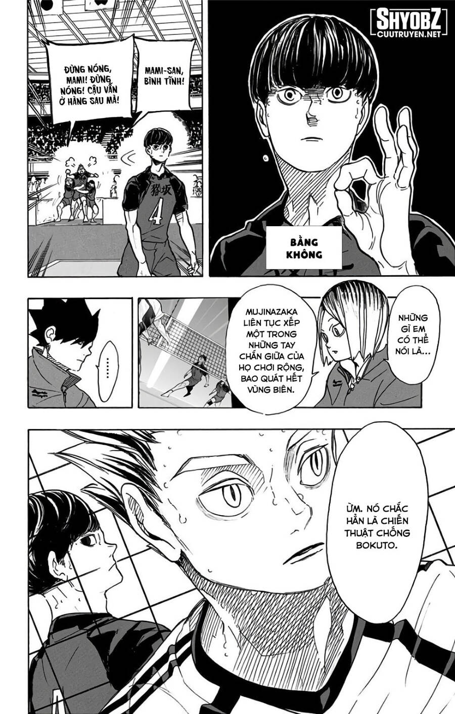 haikyuu/12