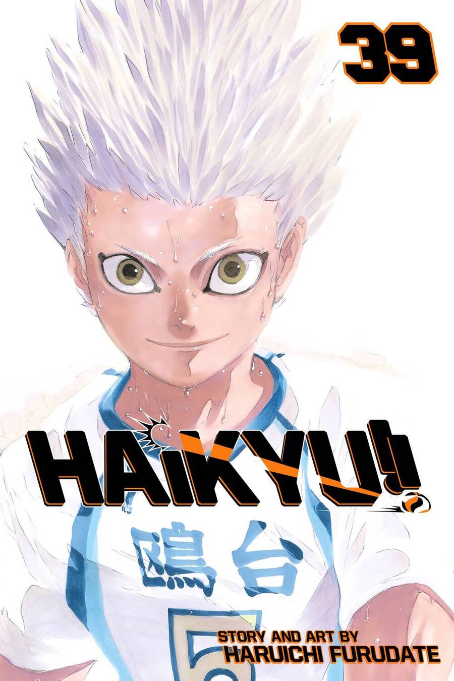 haikyuu/1