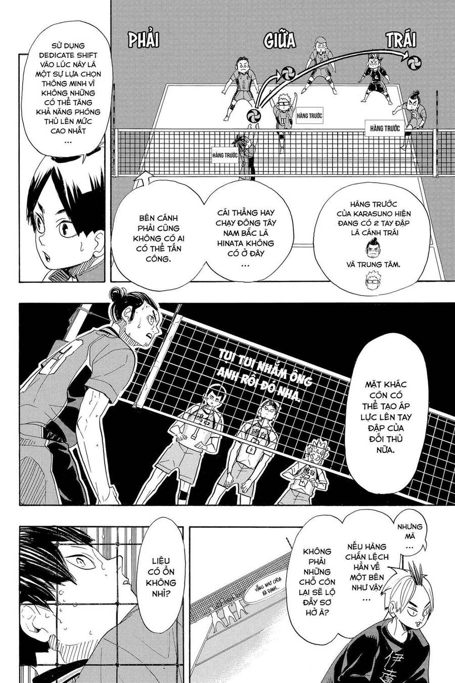 haikyuu/12