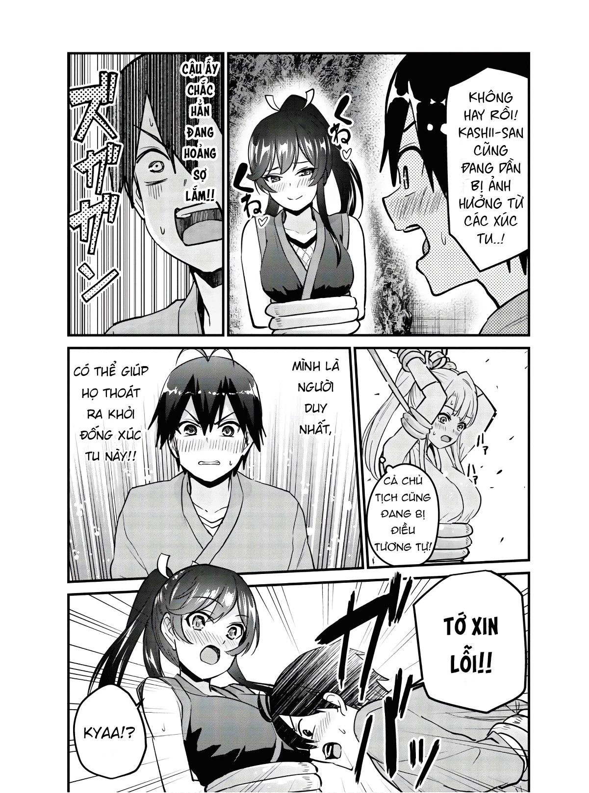 hajimete-no-gal/9