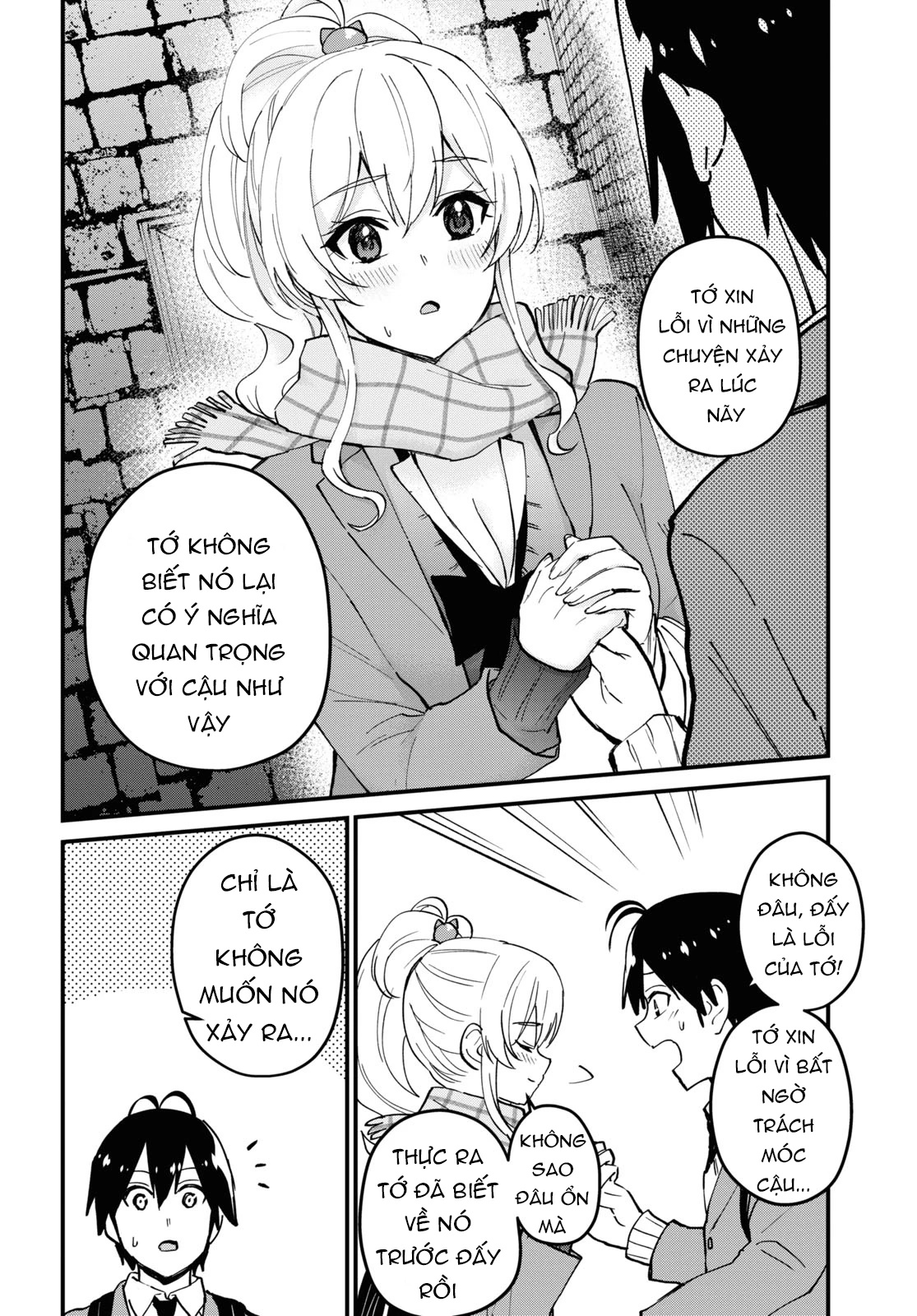 hajimete-no-gal/8