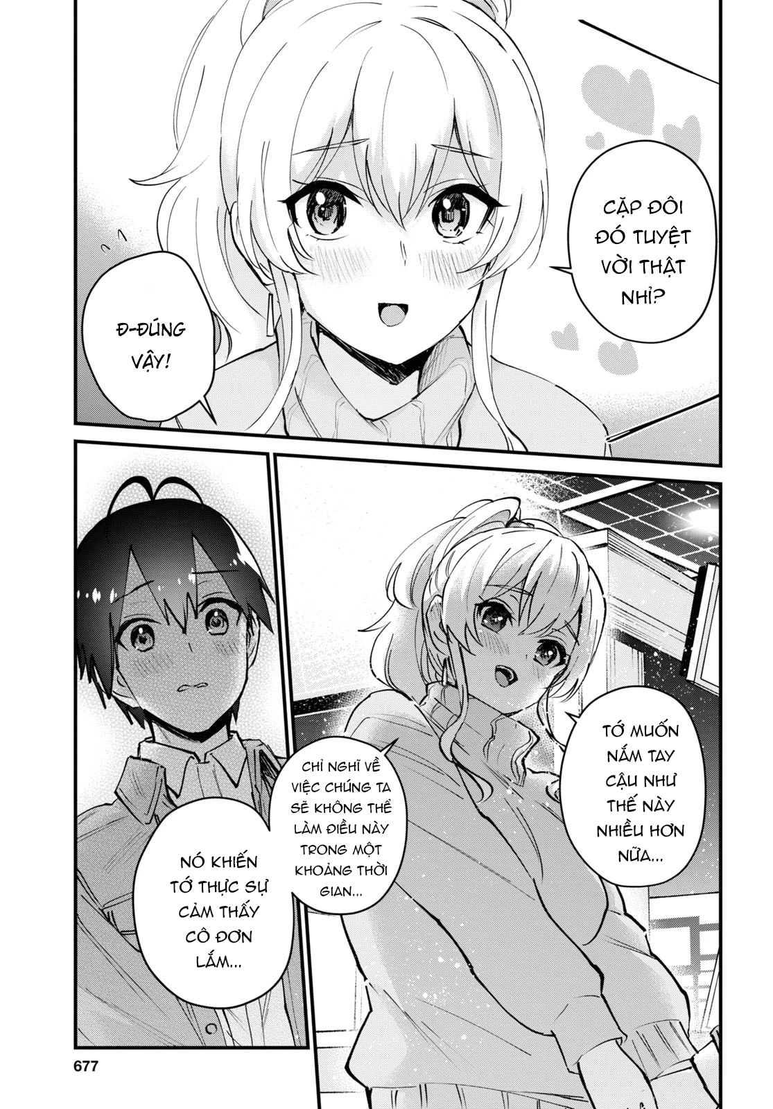 hajimete-no-gal/6