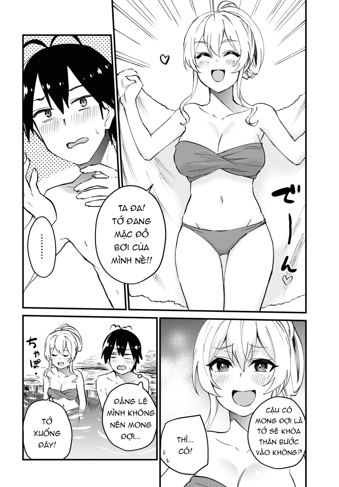 hajimete-no-gal/4