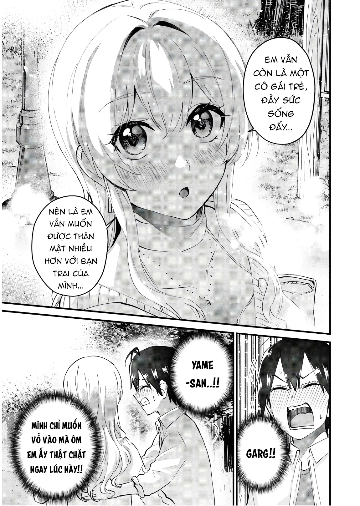 hajimete-no-gal/8