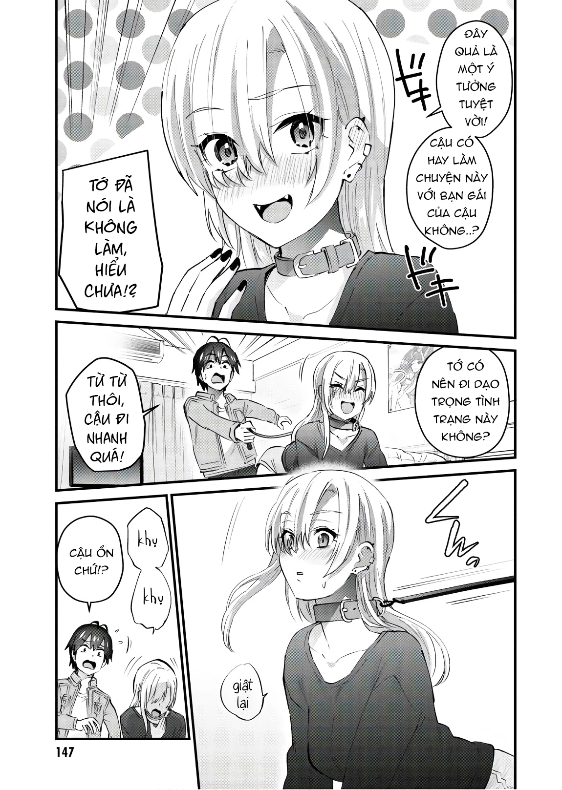 hajimete-no-gal/16