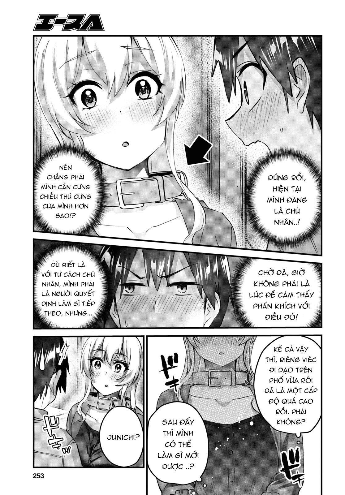 hajimete-no-gal/6