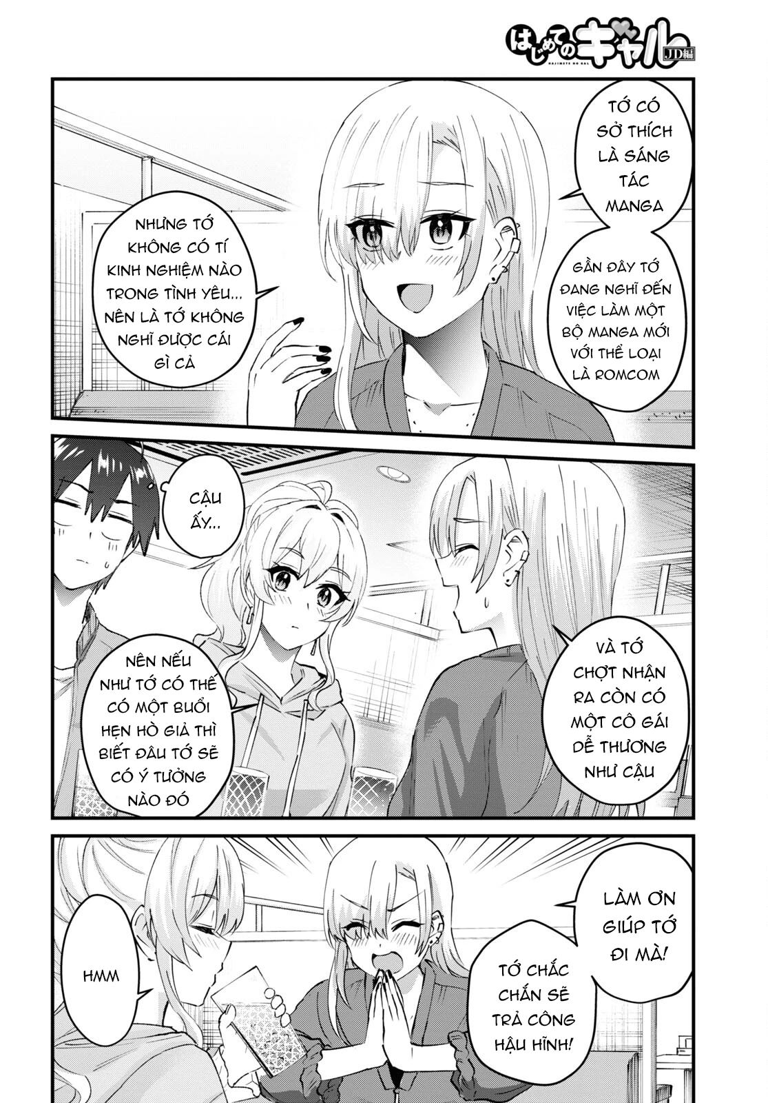 hajimete-no-gal/7