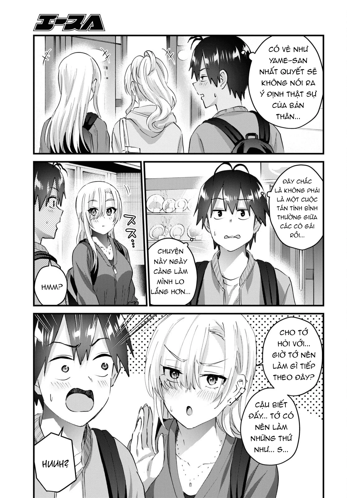 hajimete-no-gal/4