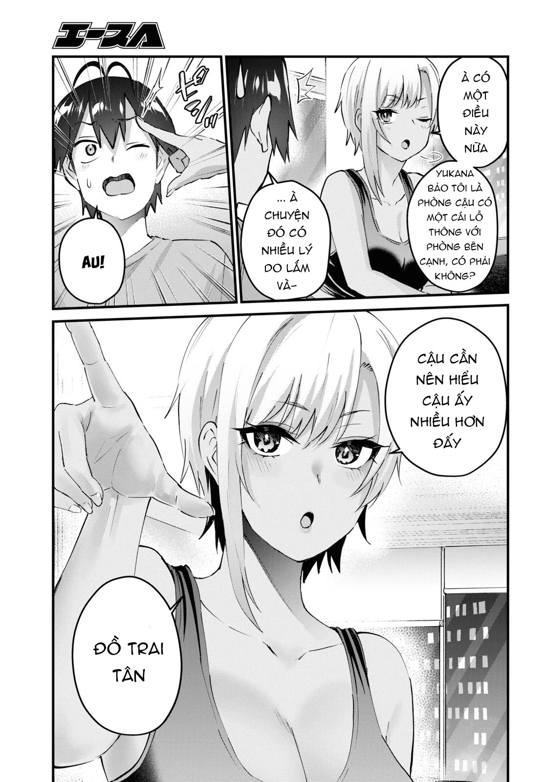 hajimete-no-gal/15