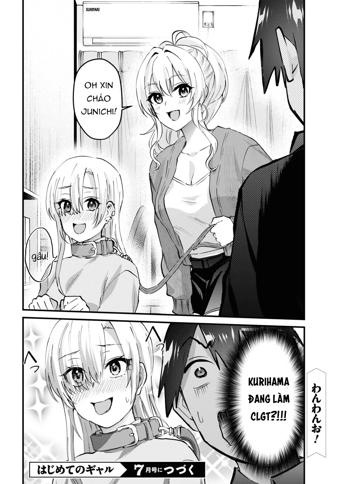 hajimete-no-gal/20