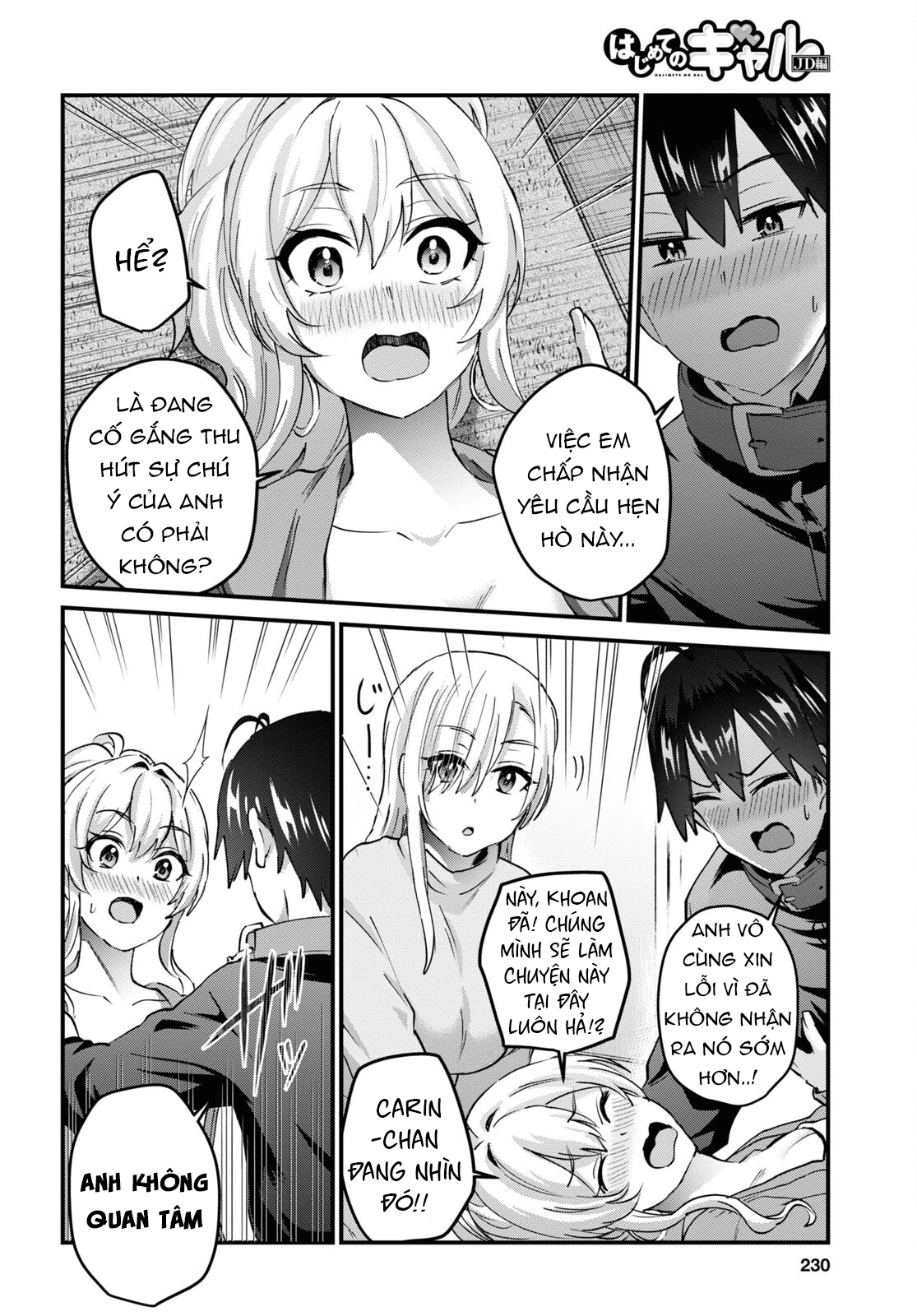 hajimete-no-gal/12