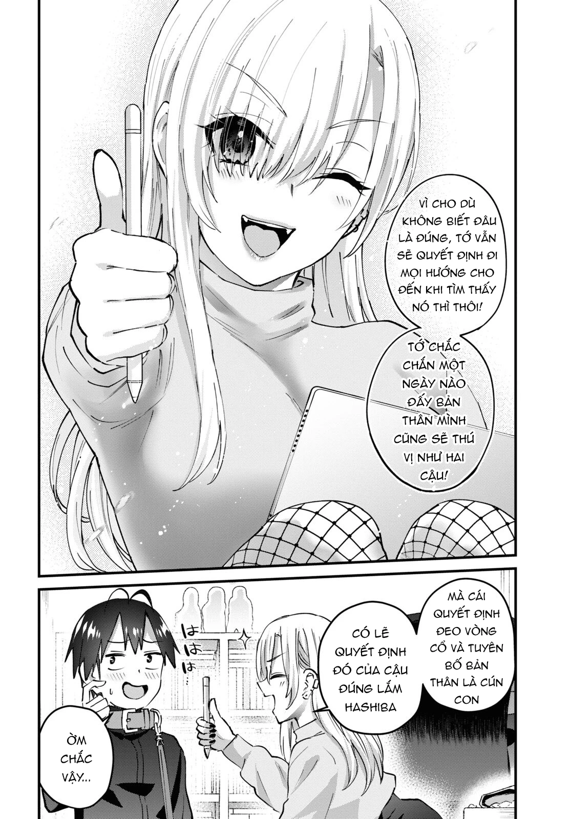 hajimete-no-gal/16