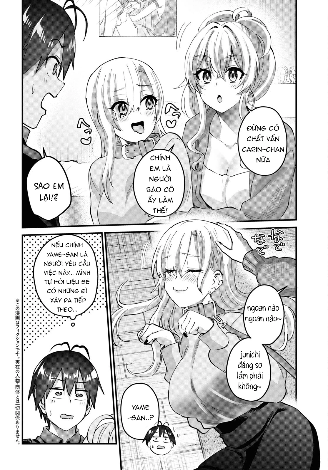 hajimete-no-gal/4