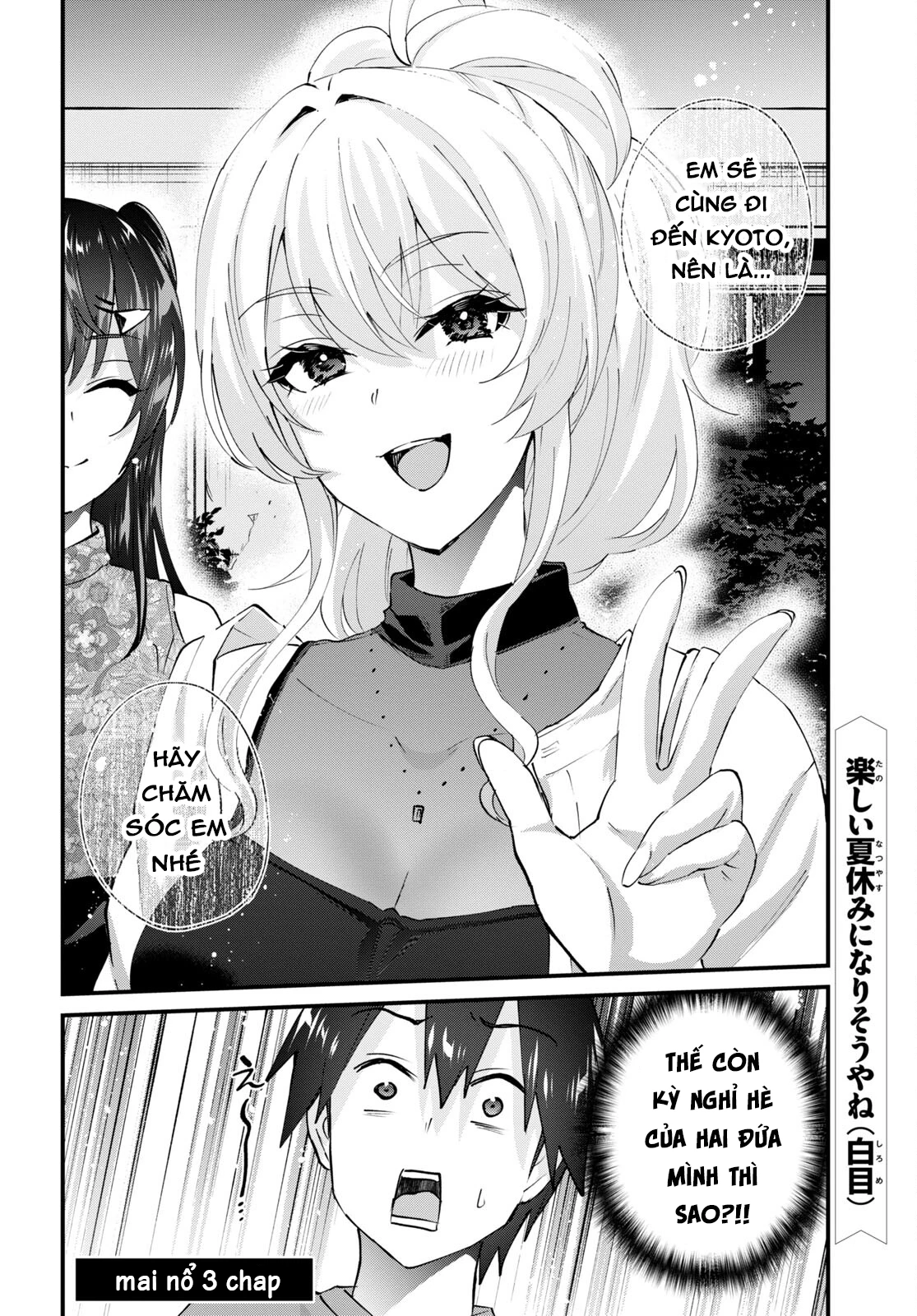 hajimete-no-gal/21