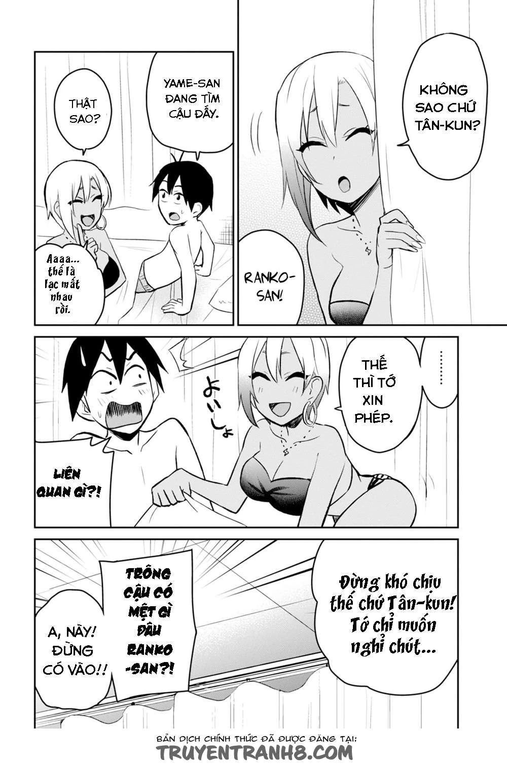 hajimete-no-gal/21