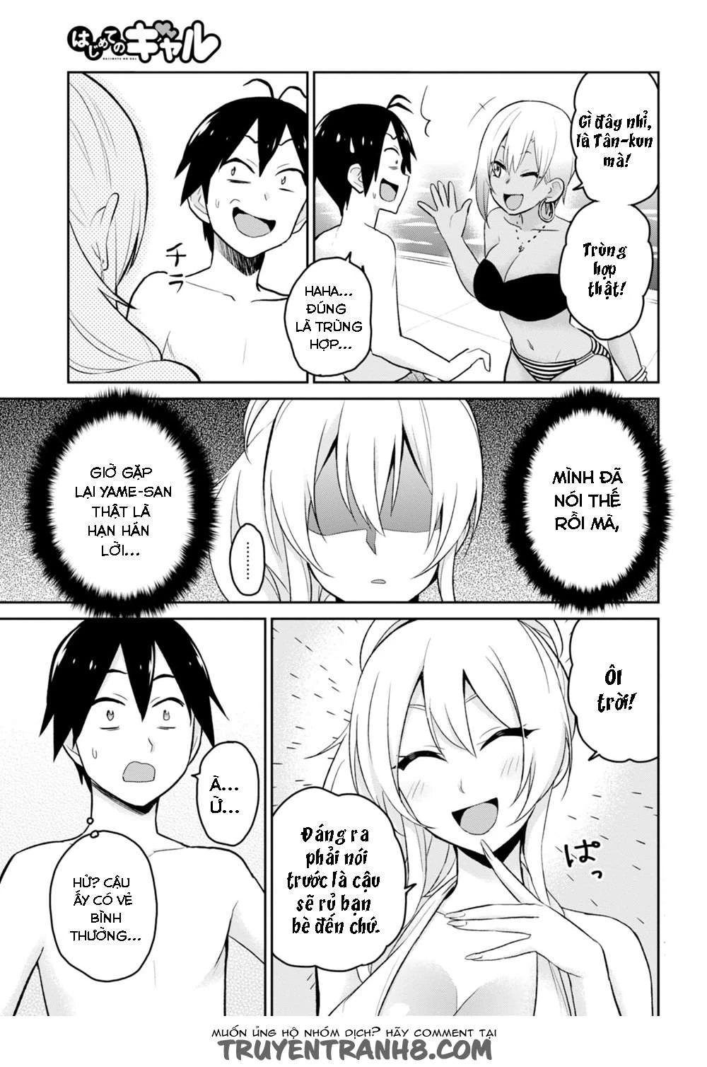 hajimete-no-gal/4