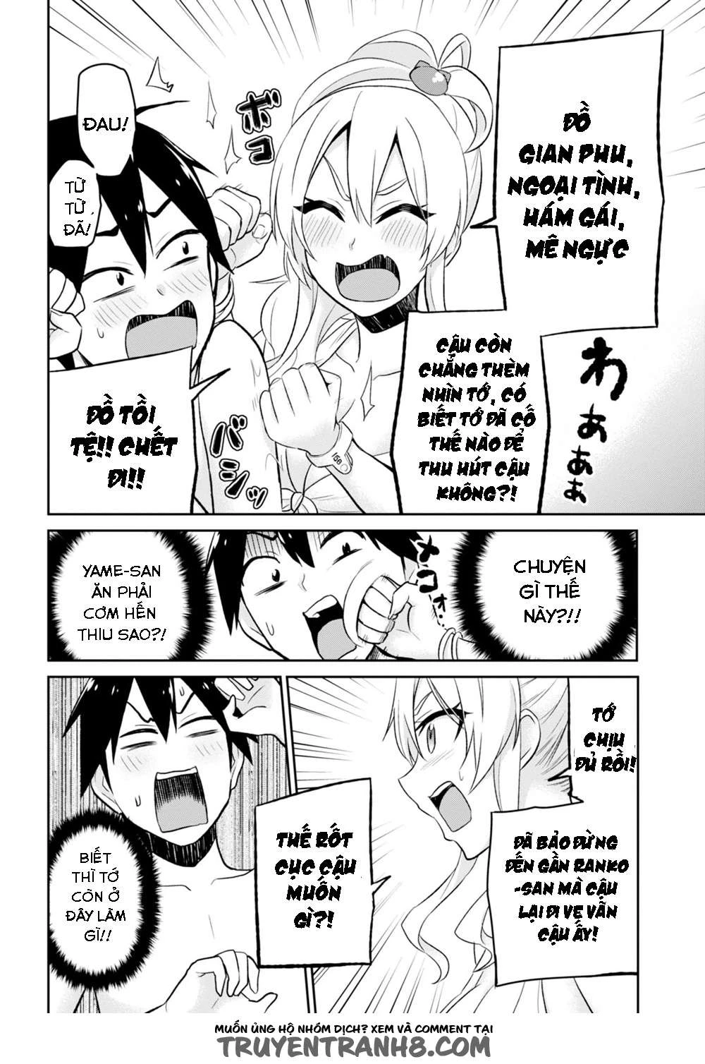 hajimete-no-gal/5