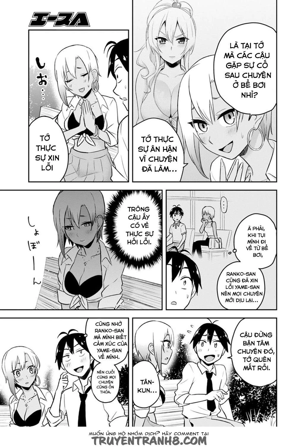 hajimete-no-gal/17