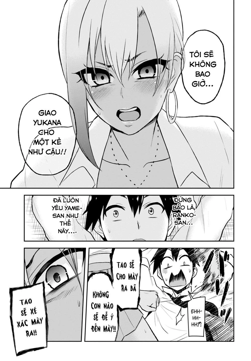 hajimete-no-gal/18