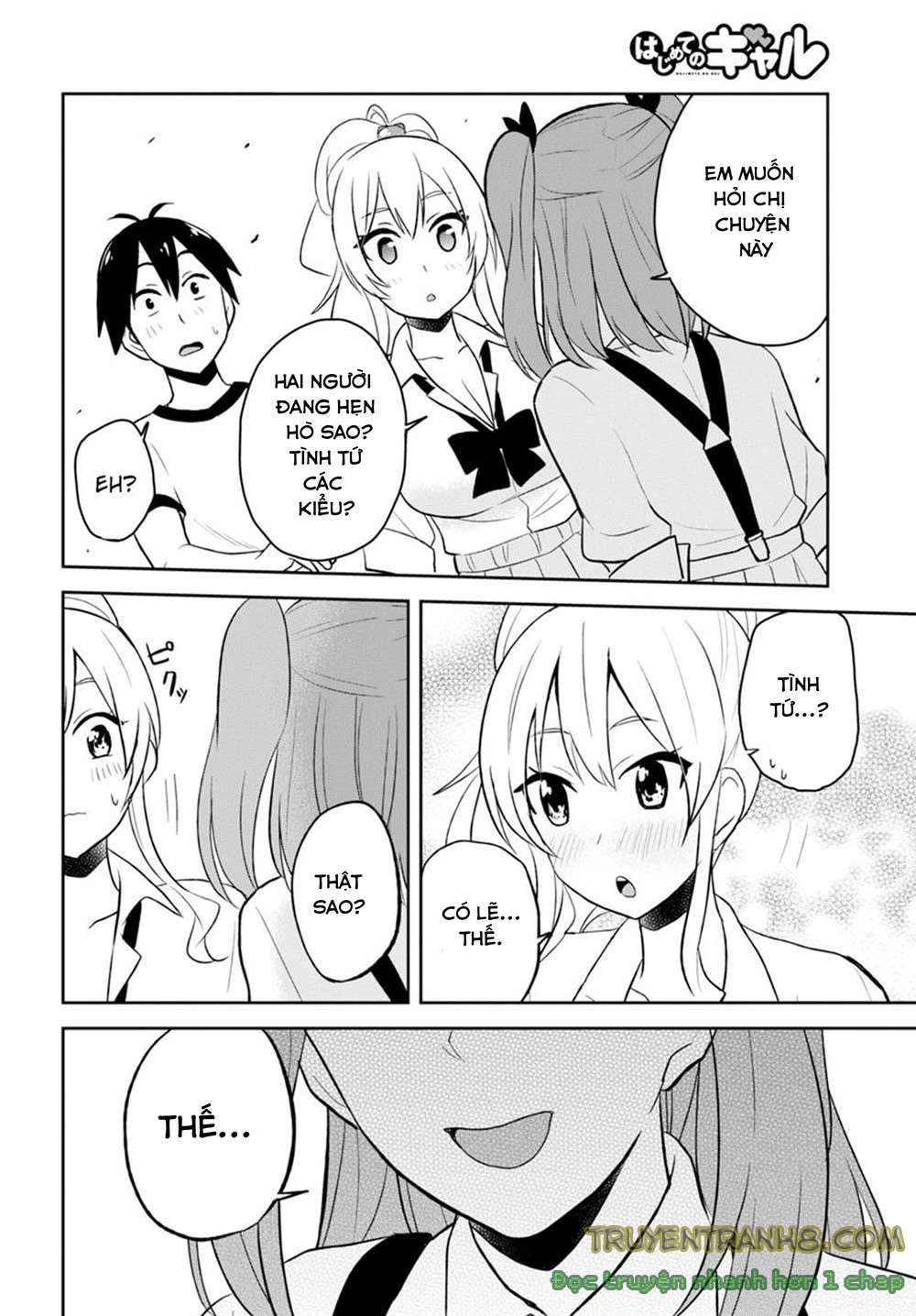 hajimete-no-gal/13