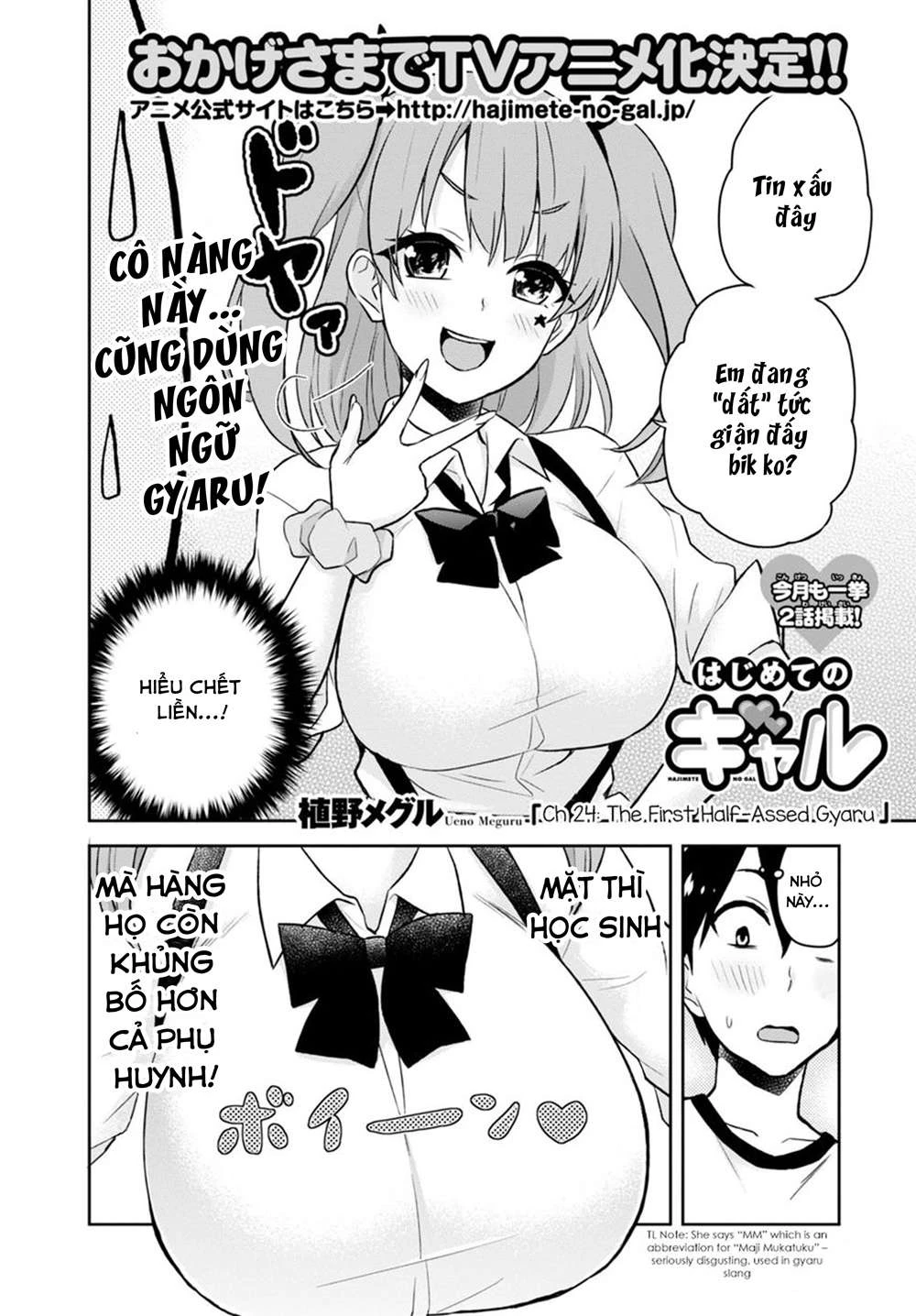 hajimete-no-gal/3